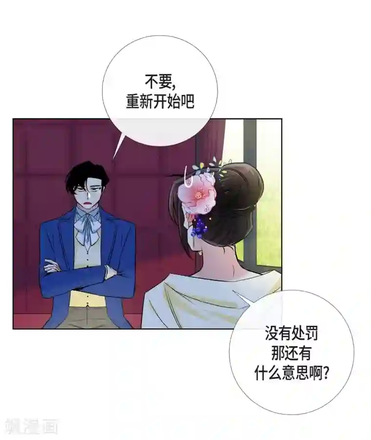 吸血鬼与女仆第44话 郊游