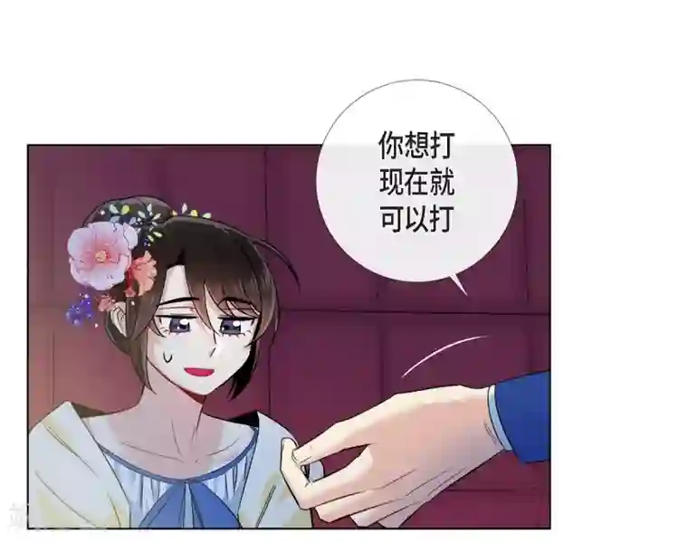 吸血鬼与女仆第44话 郊游