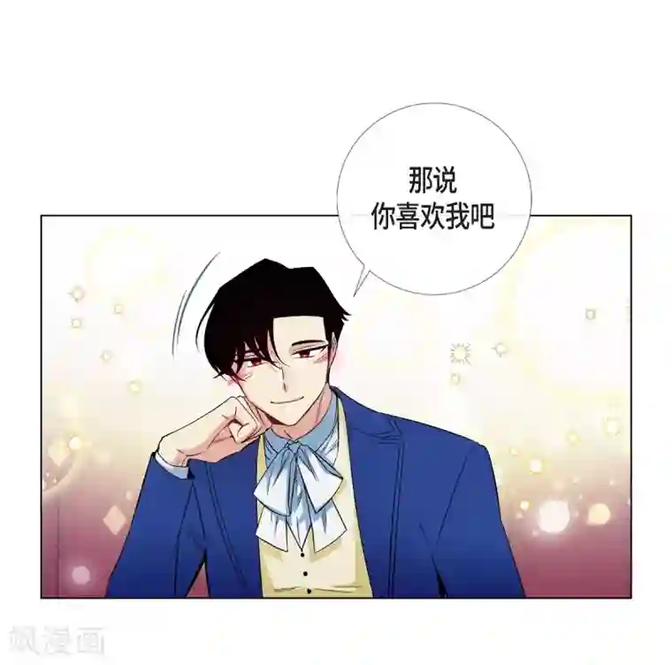 吸血鬼与女仆第44话 郊游