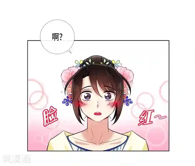 吸血鬼与女仆第44话 郊游