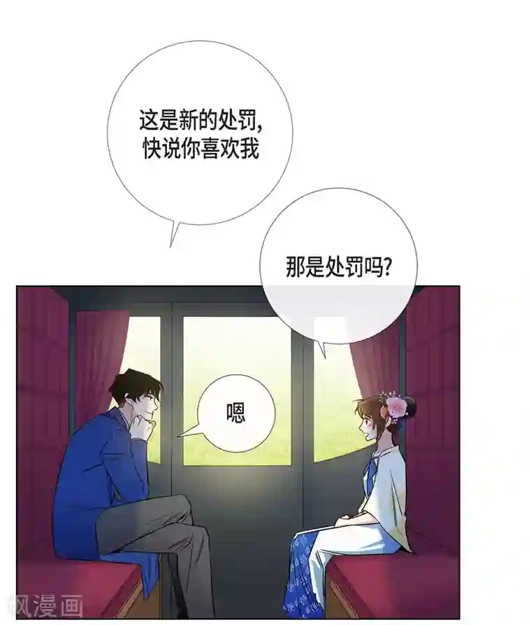 吸血鬼与女仆第44话 郊游
