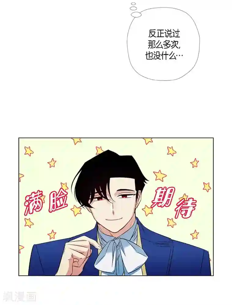 吸血鬼与女仆第44话 郊游