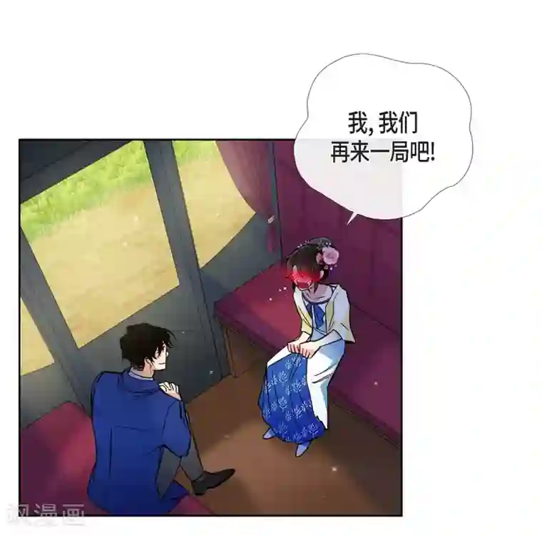 吸血鬼与女仆第44话 郊游