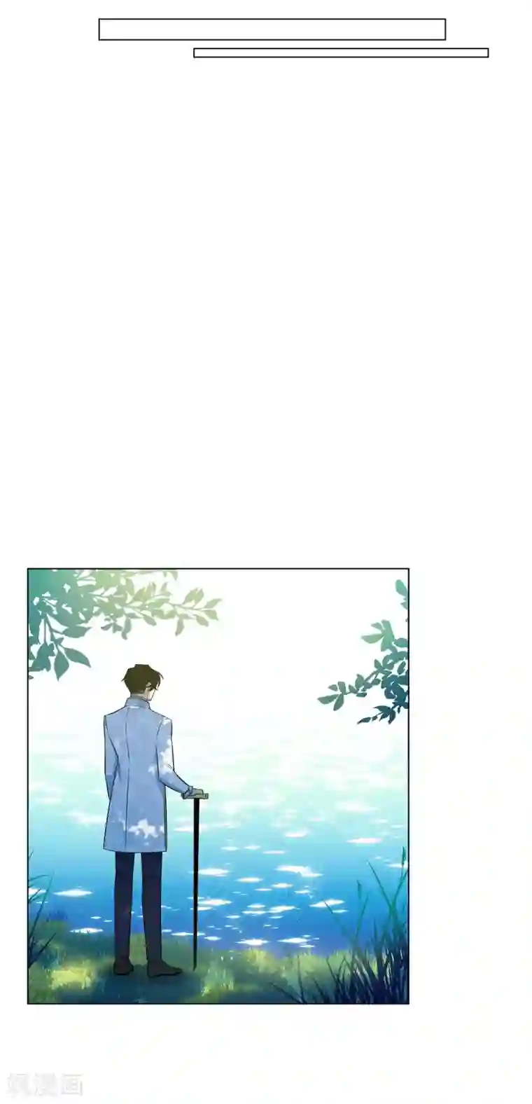 吸血鬼与女仆第44话 郊游