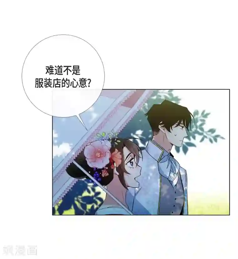 吸血鬼与女仆第44话 郊游