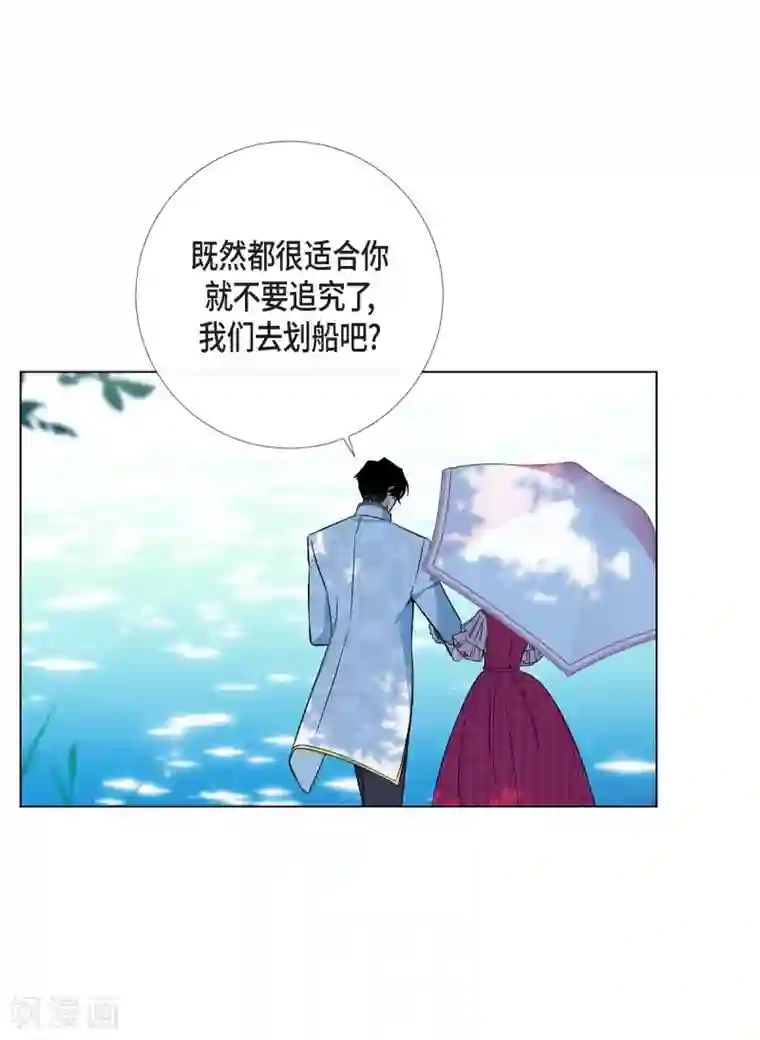 吸血鬼与女仆第44话 郊游