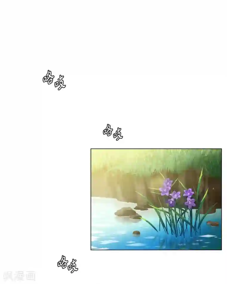 吸血鬼与女仆第44话 郊游