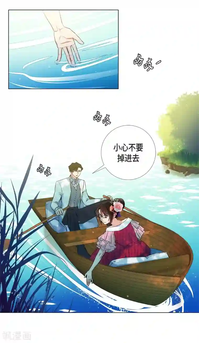 吸血鬼与女仆第44话 郊游
