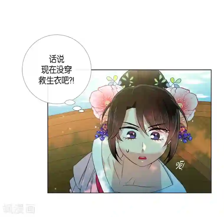 吸血鬼与女仆第44话 郊游