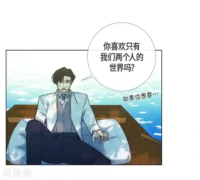 吸血鬼与女仆第44话 郊游