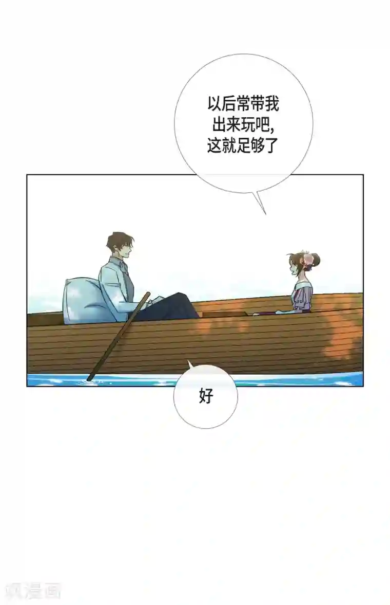 吸血鬼与女仆第44话 郊游