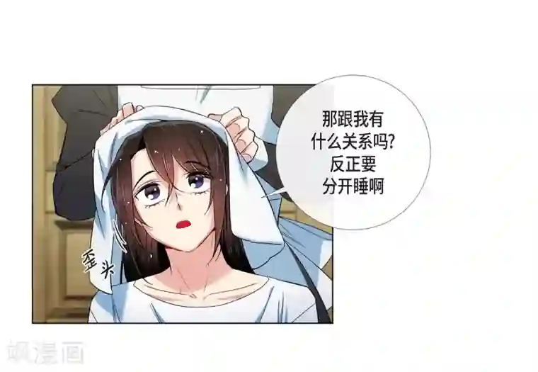 吸血鬼与女仆第44话 郊游