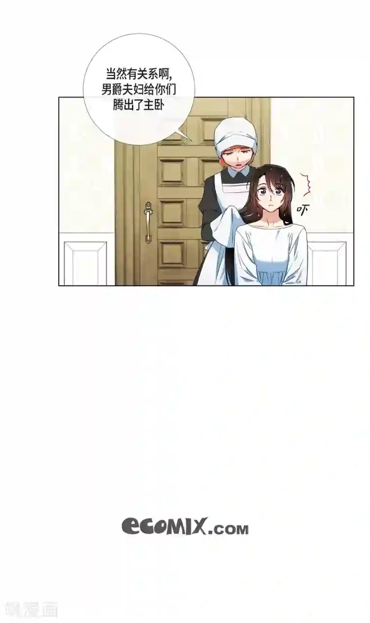 吸血鬼与女仆第44话 郊游