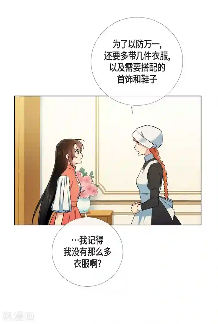 吸血鬼与女仆第44话 郊游