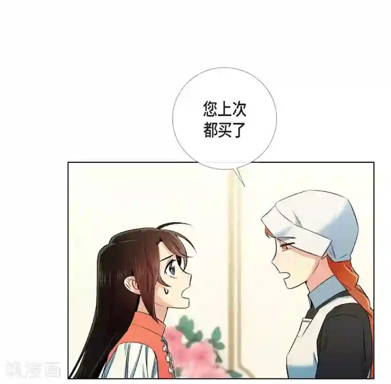 吸血鬼与女仆第44话 郊游