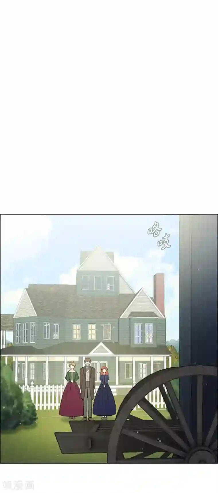 吸血鬼与女仆第45话 同床共眠