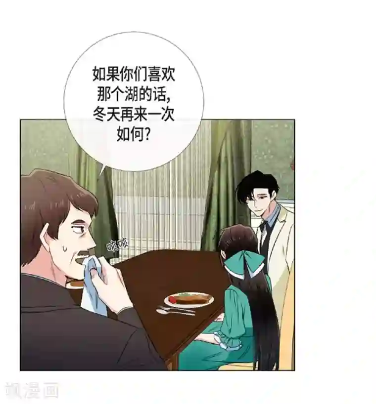 吸血鬼与女仆第45话 同床共眠