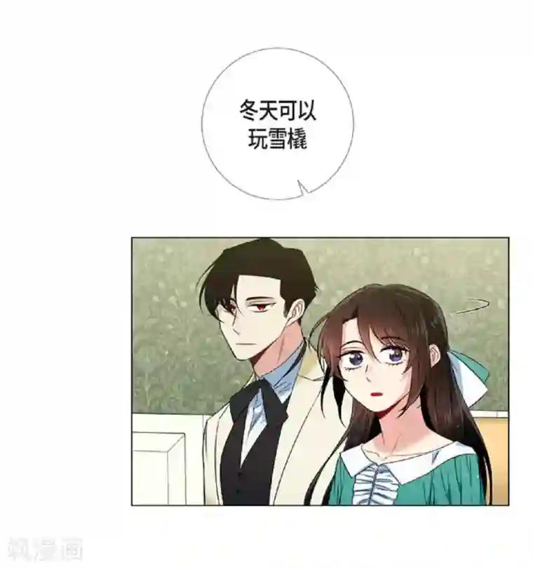 吸血鬼与女仆第45话 同床共眠