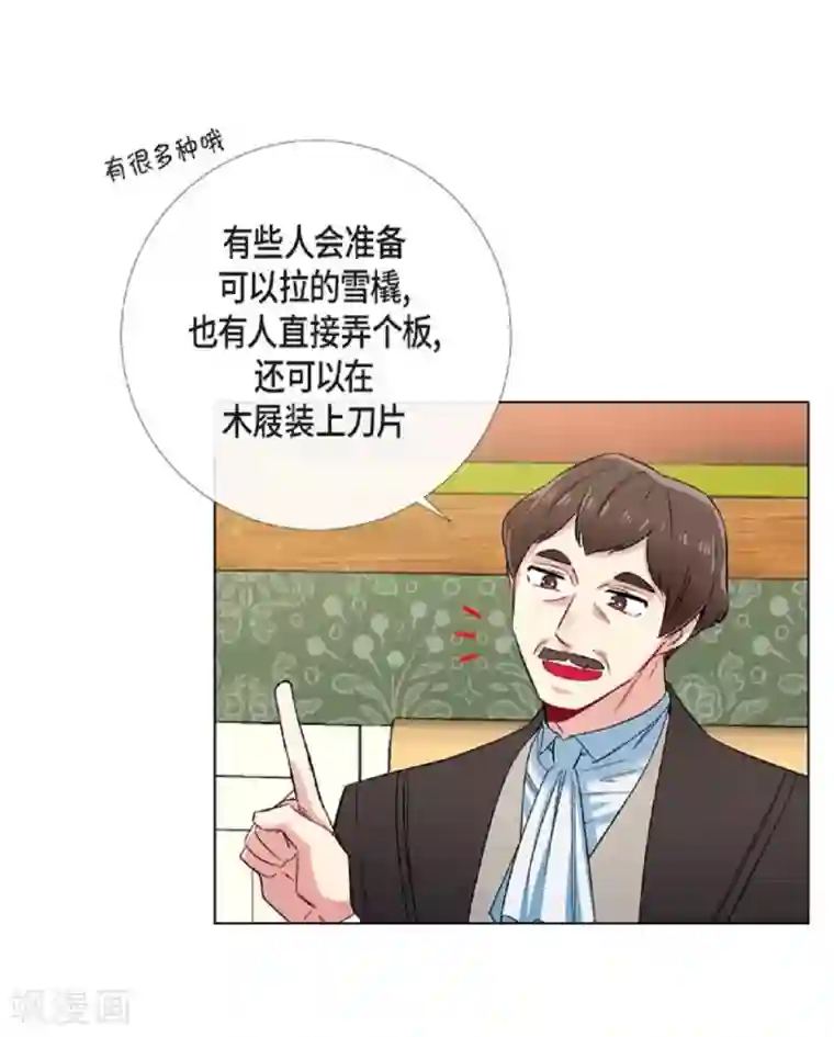 吸血鬼与女仆第45话 同床共眠