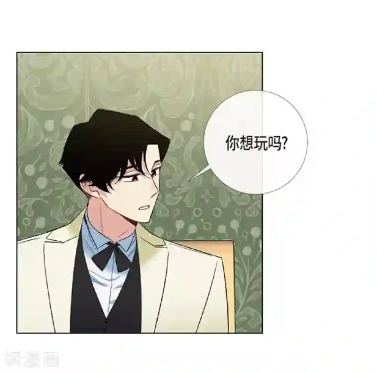 吸血鬼与女仆第45话 同床共眠