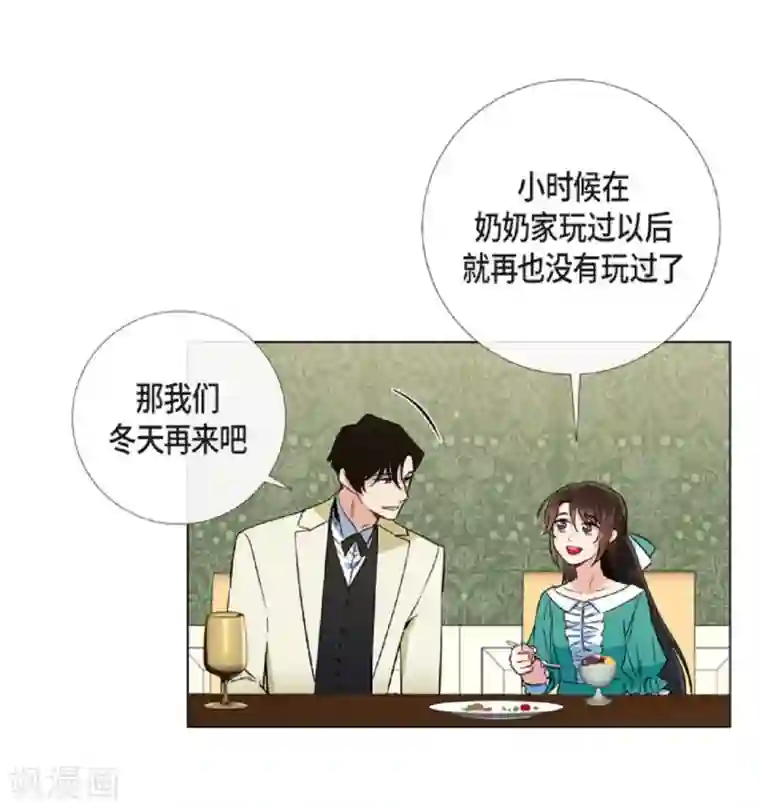 吸血鬼与女仆第45话 同床共眠