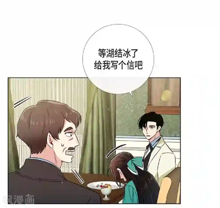 吸血鬼与女仆第45话 同床共眠