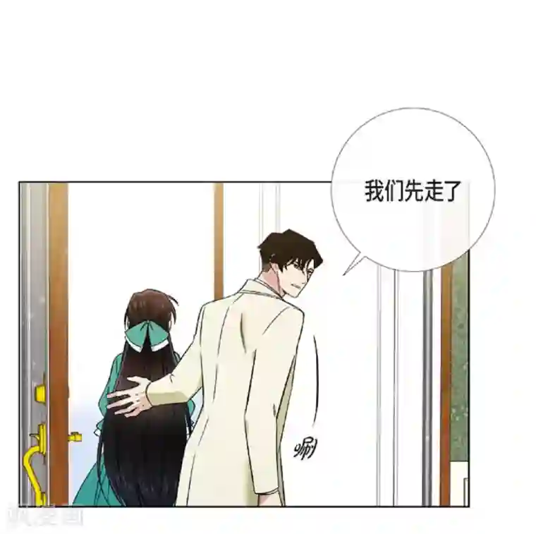 吸血鬼与女仆第45话 同床共眠