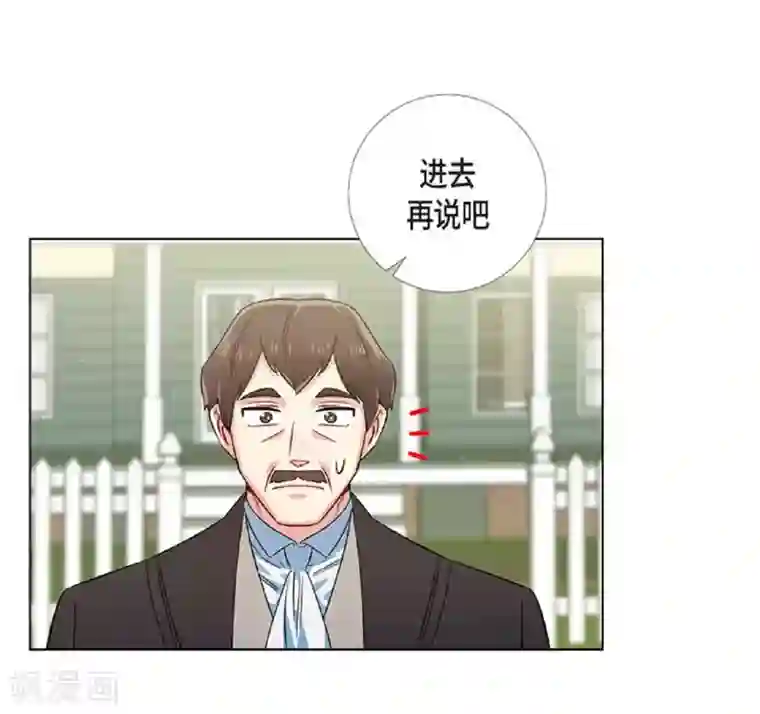 吸血鬼与女仆第45话 同床共眠