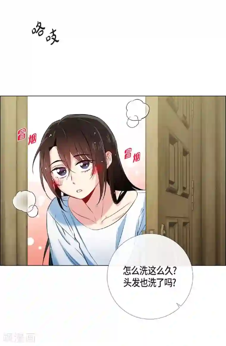 吸血鬼与女仆第45话 同床共眠