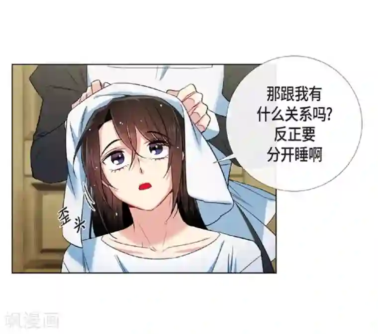 吸血鬼与女仆第45话 同床共眠