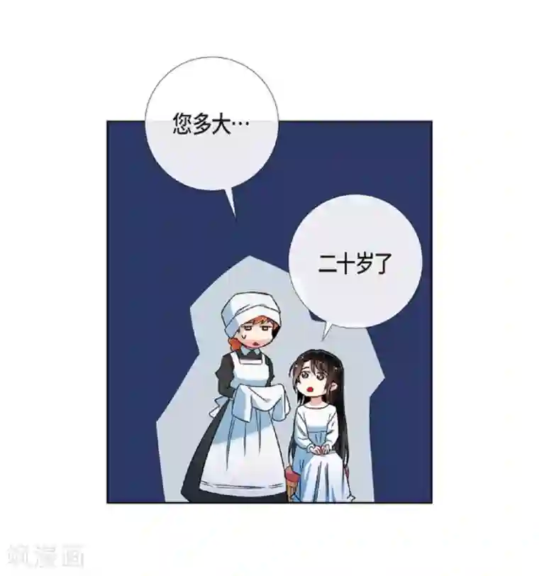 吸血鬼与女仆第45话 同床共眠