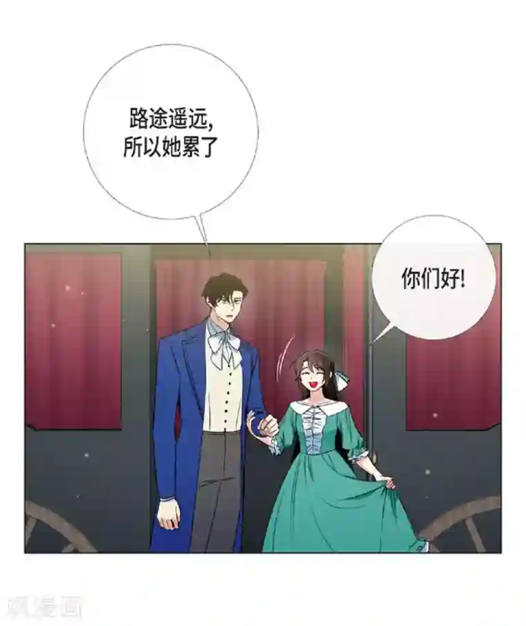 吸血鬼与女仆第45话 同床共眠