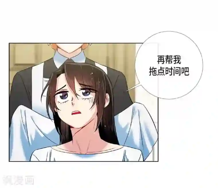 吸血鬼与女仆第45话 同床共眠