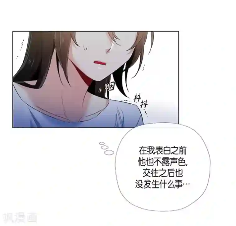 吸血鬼与女仆第45话 同床共眠