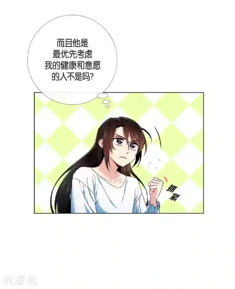 吸血鬼与女仆第45话 同床共眠