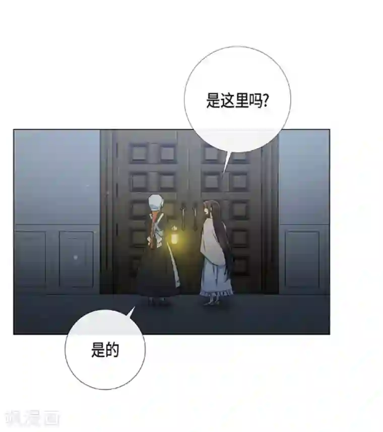 吸血鬼与女仆第45话 同床共眠