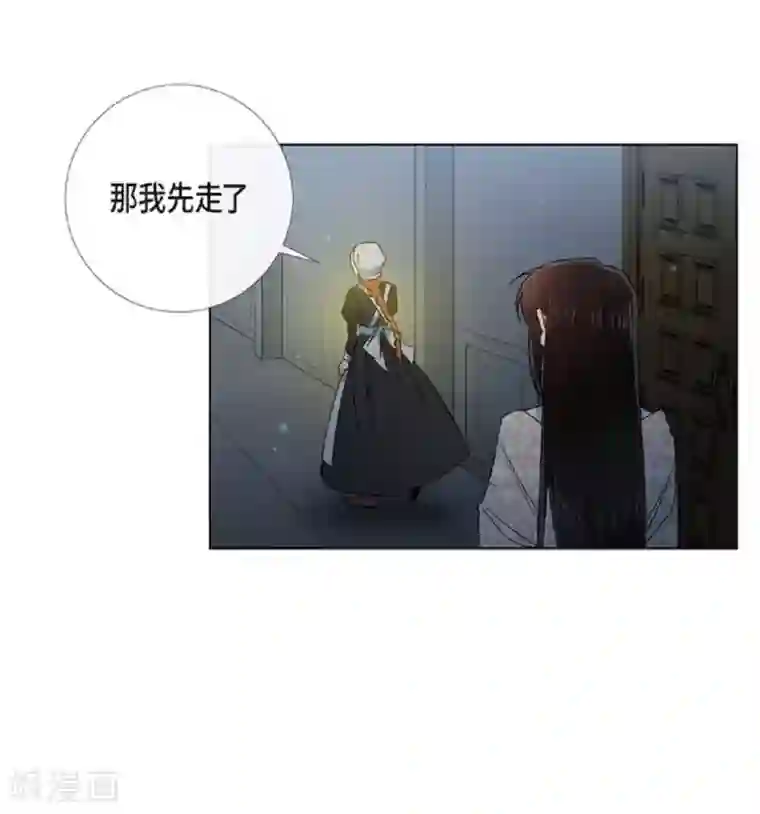 吸血鬼与女仆第45话 同床共眠