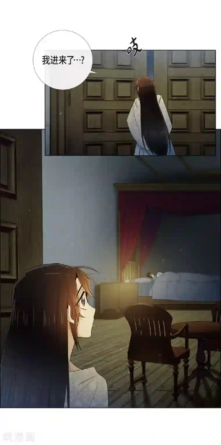 吸血鬼与女仆第45话 同床共眠