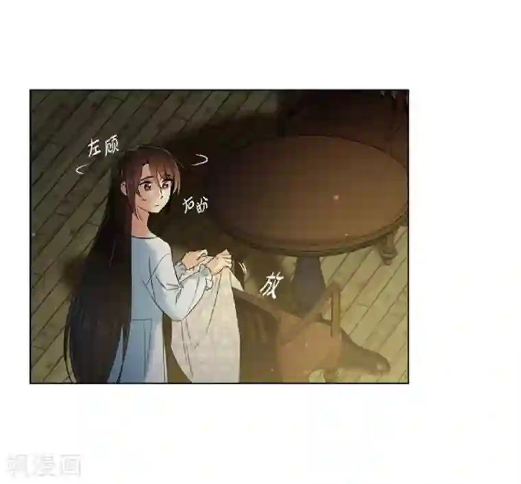 吸血鬼与女仆第45话 同床共眠