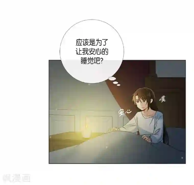 吸血鬼与女仆第45话 同床共眠