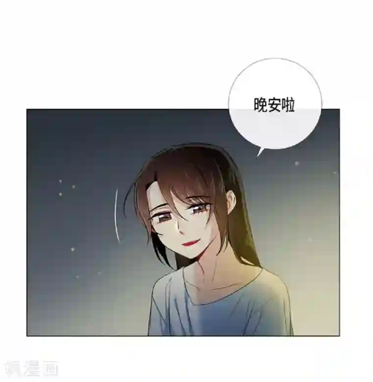 吸血鬼与女仆第45话 同床共眠