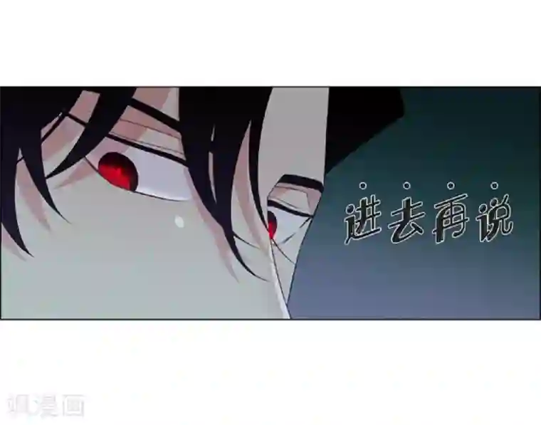 吸血鬼与女仆第45话 同床共眠