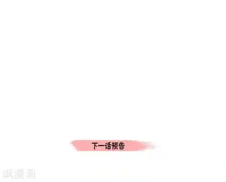吸血鬼与女仆第45话 同床共眠