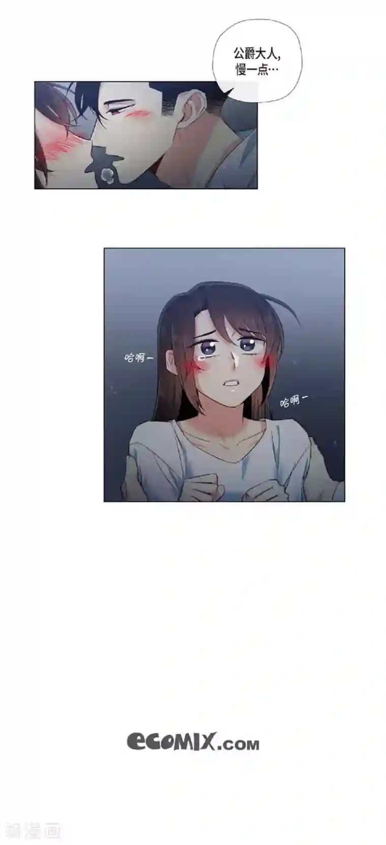 吸血鬼与女仆第45话 同床共眠