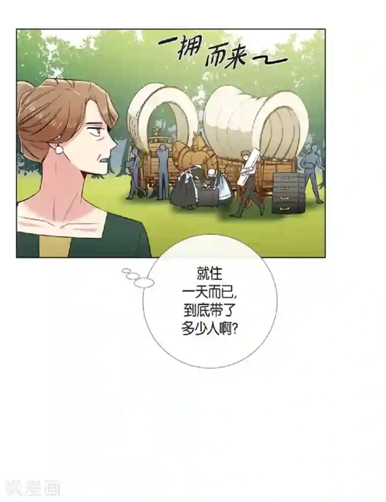 吸血鬼与女仆第45话 同床共眠