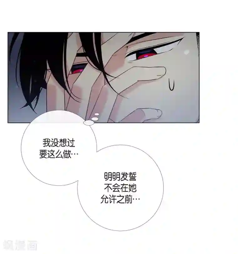 吸血鬼与女仆第46话 亲我一下