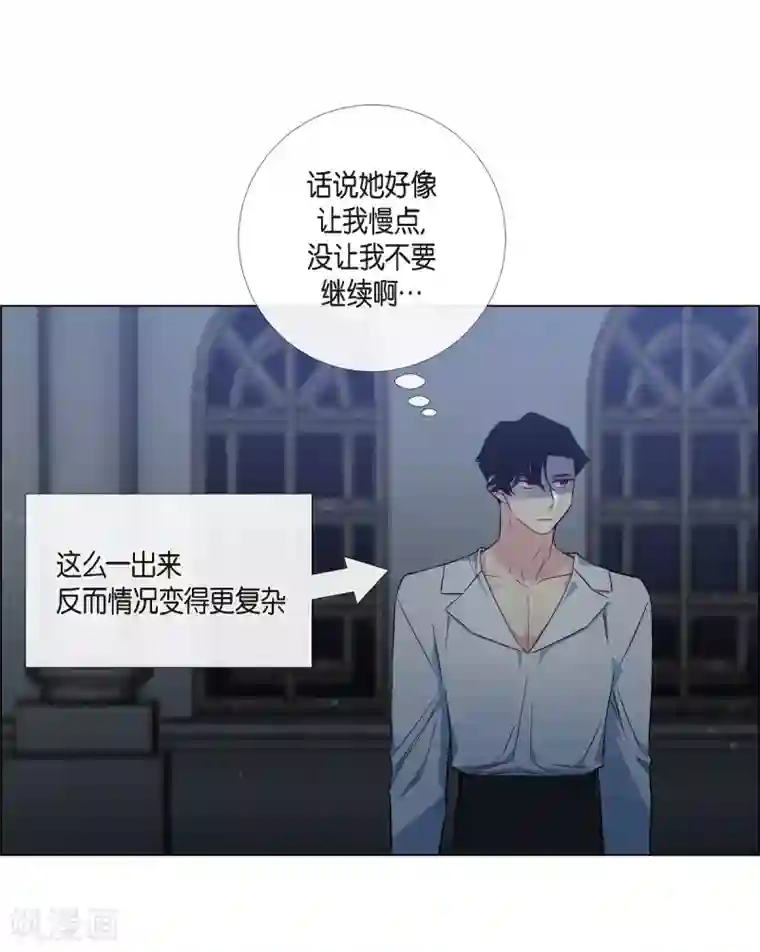 吸血鬼与女仆第46话 亲我一下