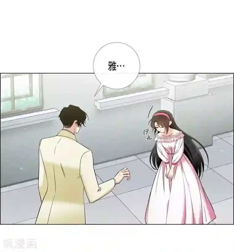 吸血鬼与女仆第46话 亲我一下