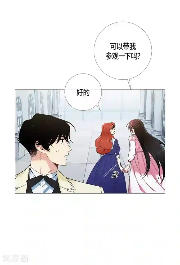 吸血鬼与女仆第46话 亲我一下