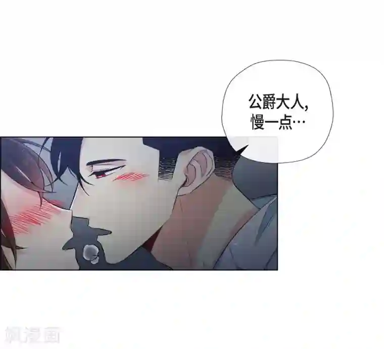 吸血鬼与女仆第46话 亲我一下